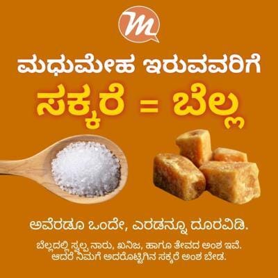 sugar jaggery