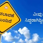 Change ahead
