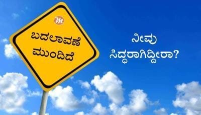 Change ahead